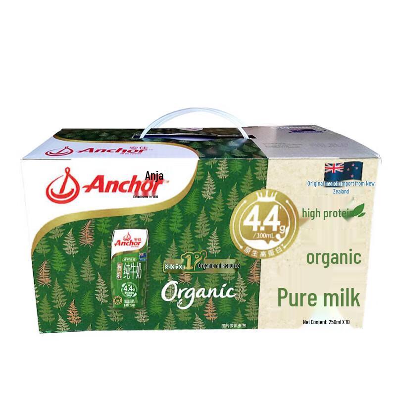 Anchor Organic Skim Milk