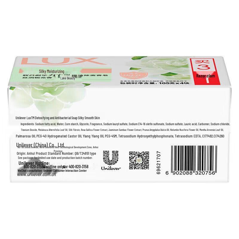 Lux Silky Smooth Moisturizing Soap Bars