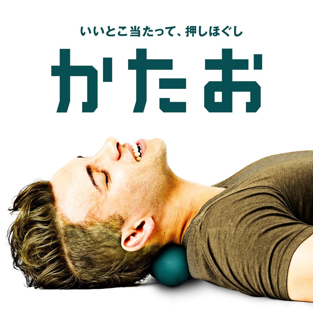 Katao Dunkelgrüner Myofaszialer Release-Ball, Stretchball, Schaumstoffrolle, Erdnussform, Original La-VIE 3B-4806 [Herstellerprodukt]