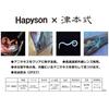 Hapyson Anisakis Battery Operated Tsumoto-style Light, (Blister Pack) YF-980