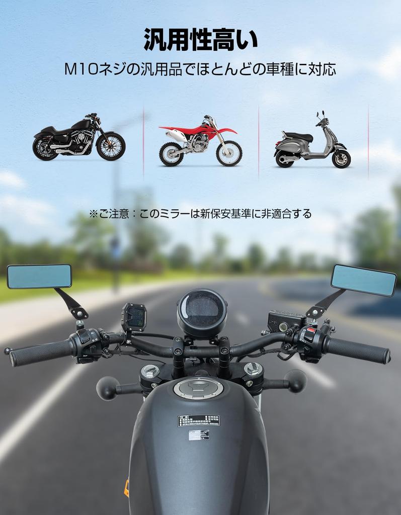 KEMIMOTO Motorcycle Left and Right Universal Easy Adjustable KM3112 Mirrors, 10mm, Set, Off-Road Mirrors, Square, Installation, Angle, Black,