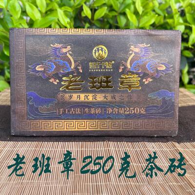 250g Laobanzhang Antik Ağaç Pu'er Çayı Ham Çay Tuğla Çay Yunnan Menghai Pu'er