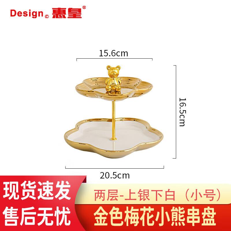 Huihuang Nordic Ceramic Tiered Serving Tray