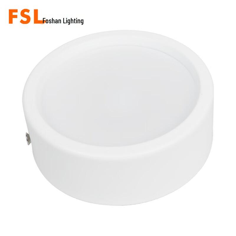FSL Meijia Series 7W Microwave Sensor LED Surface Downlight