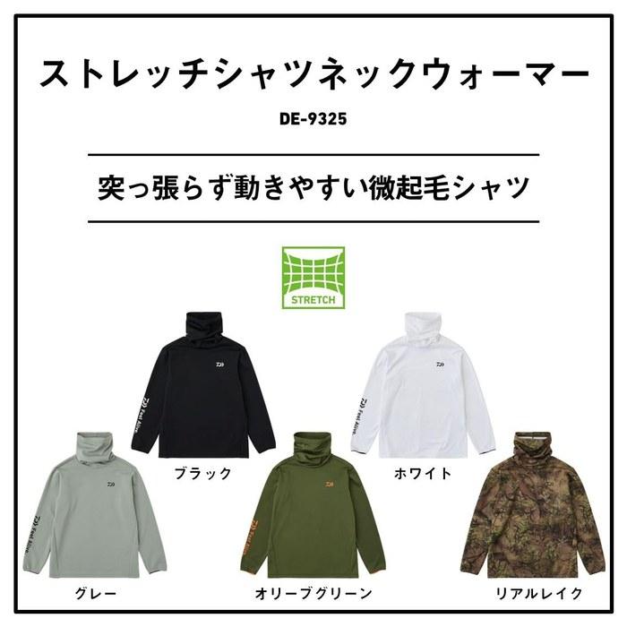 [Daiwa] Stretch Shirt Neck Warmer DE-9325 White L