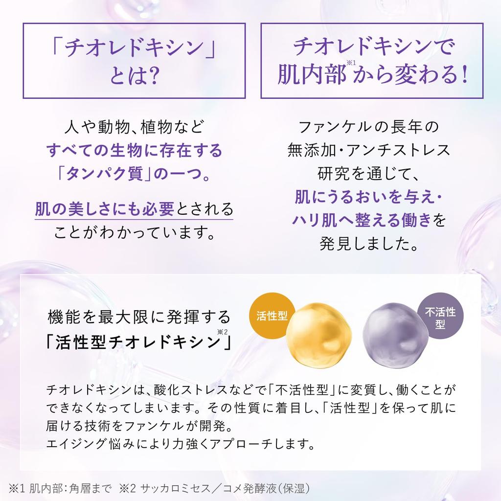 FANCL Core Effector 18mL Booster Introductory Serum Care (New) Refill, (Approx. 30-Day Supply), Additive-Free (Dry Skin/Moisturizing/Serum),