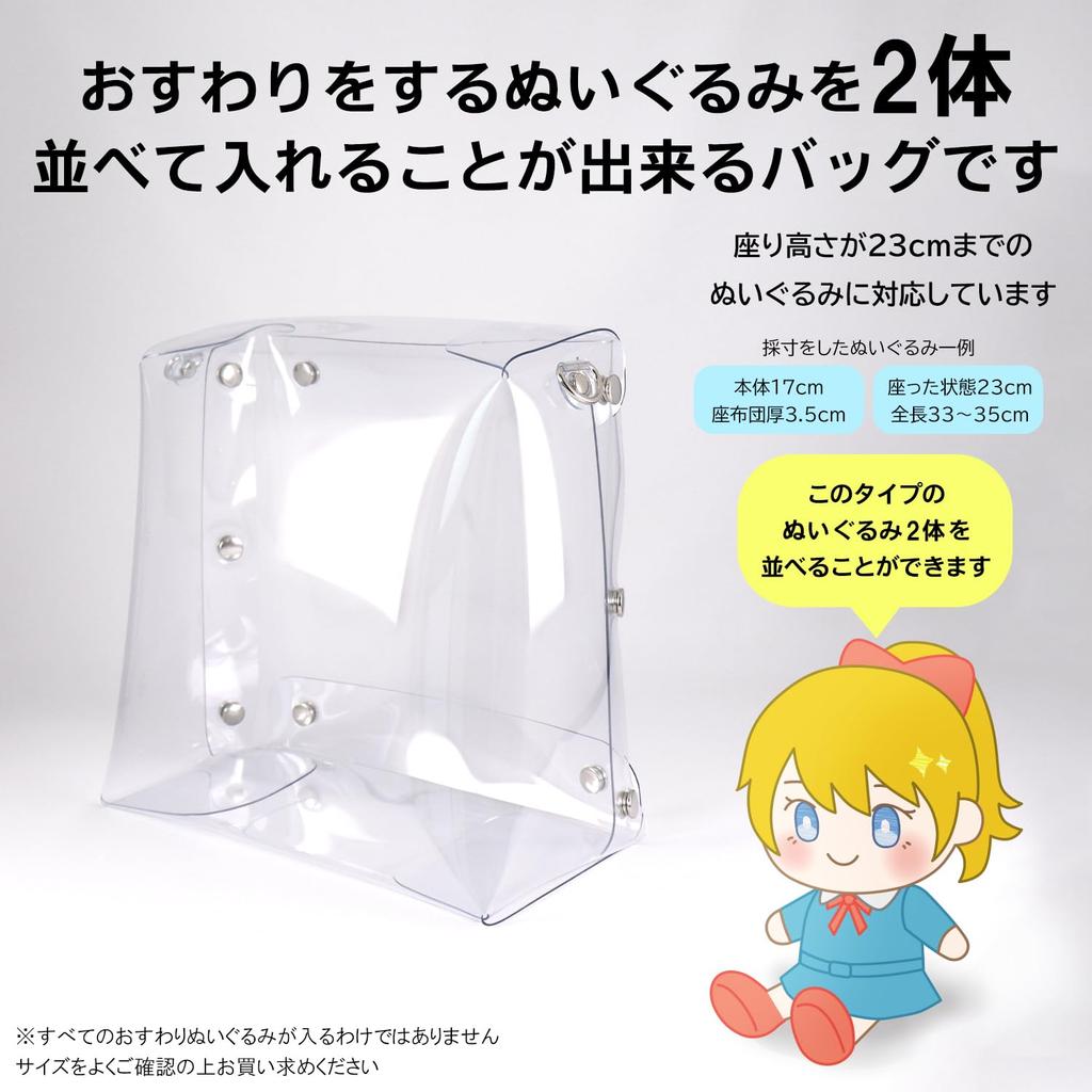 Sitting Stuffed Toy Bag [Hawkeye] (chain, Pair)