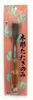 Mikisyo Miki Akira Wood Carving 21mm Chisel, Flat,