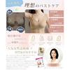 Night bra brassiere magazine featured x expert recommended three-layer ventilation 24-hour beautiful bust care comfortable yet seamless non-wire bra.