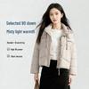 Women's Short Hooded Down Jacket