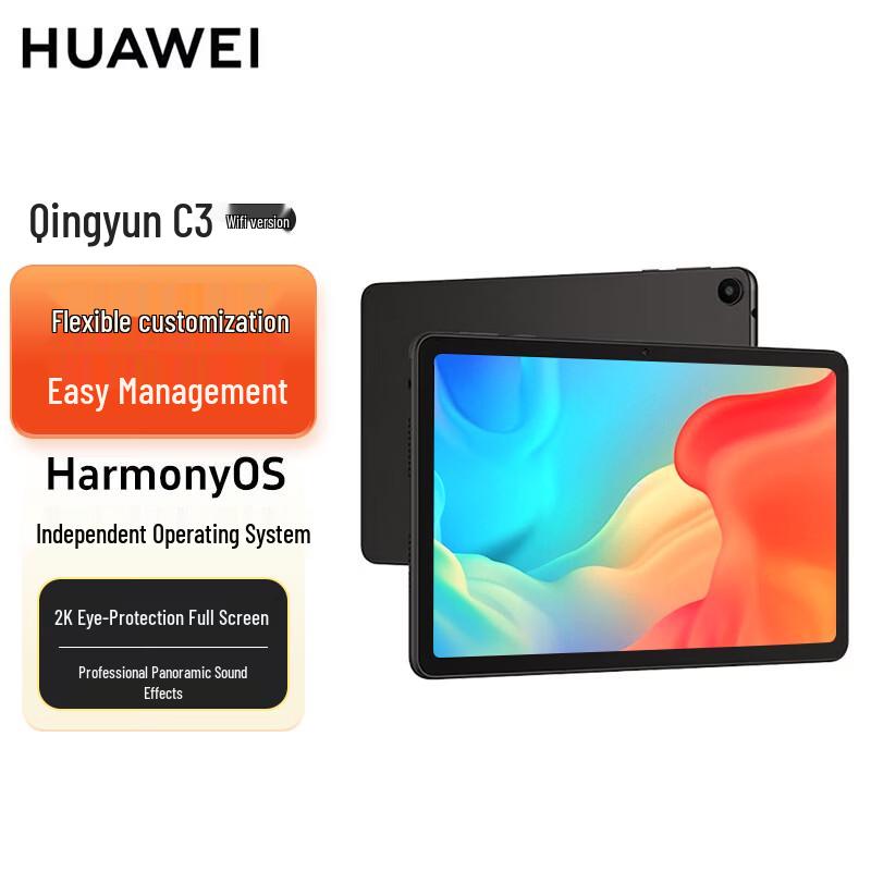 

Huawei Qingyun C3 Commercial Tablet (CN version)