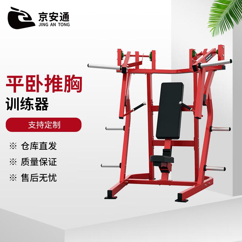 Jingan Tong Flat Bench Press Trainer