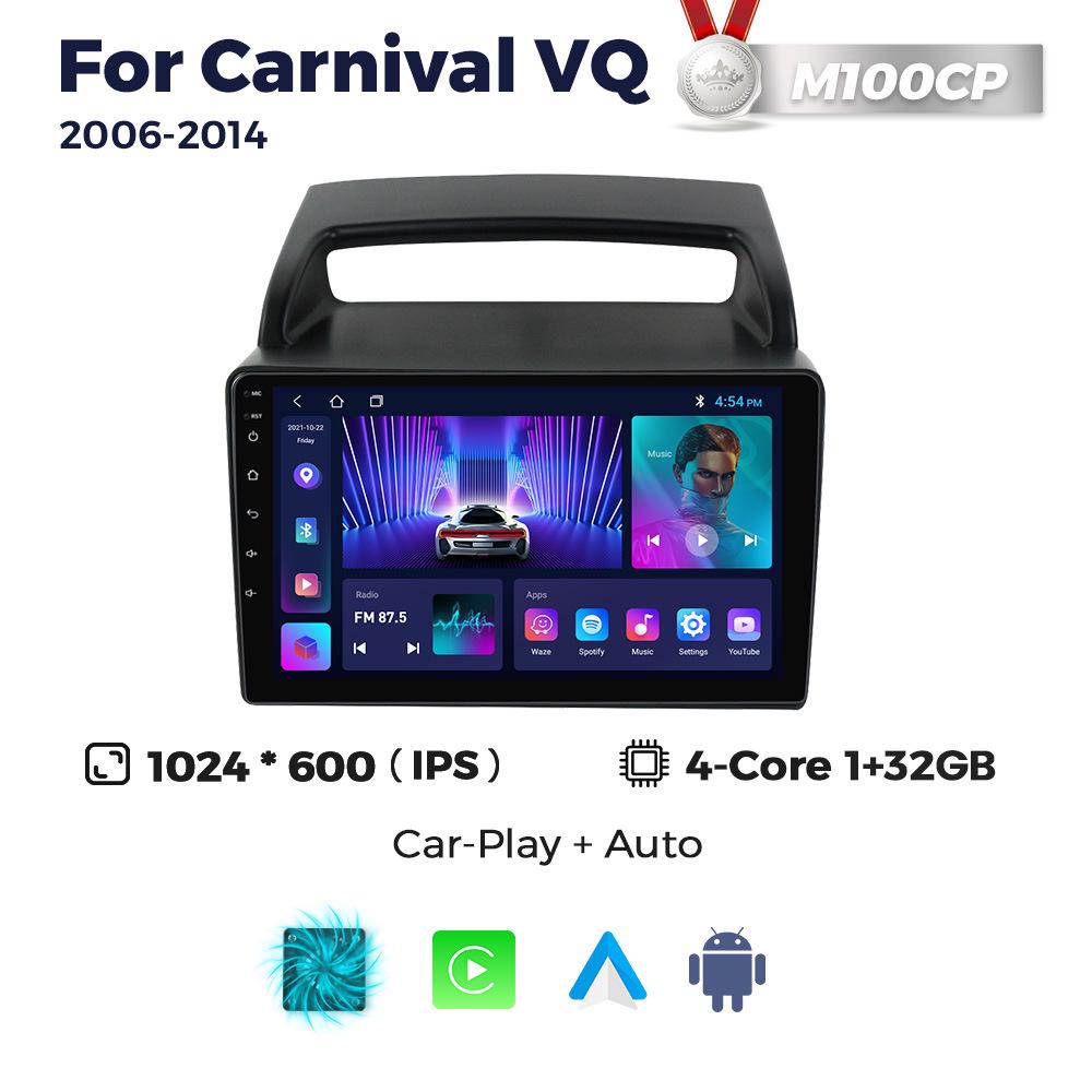 Compatible with KIA Carnival VQ (2006-2014) Central Control Navigation Android System.