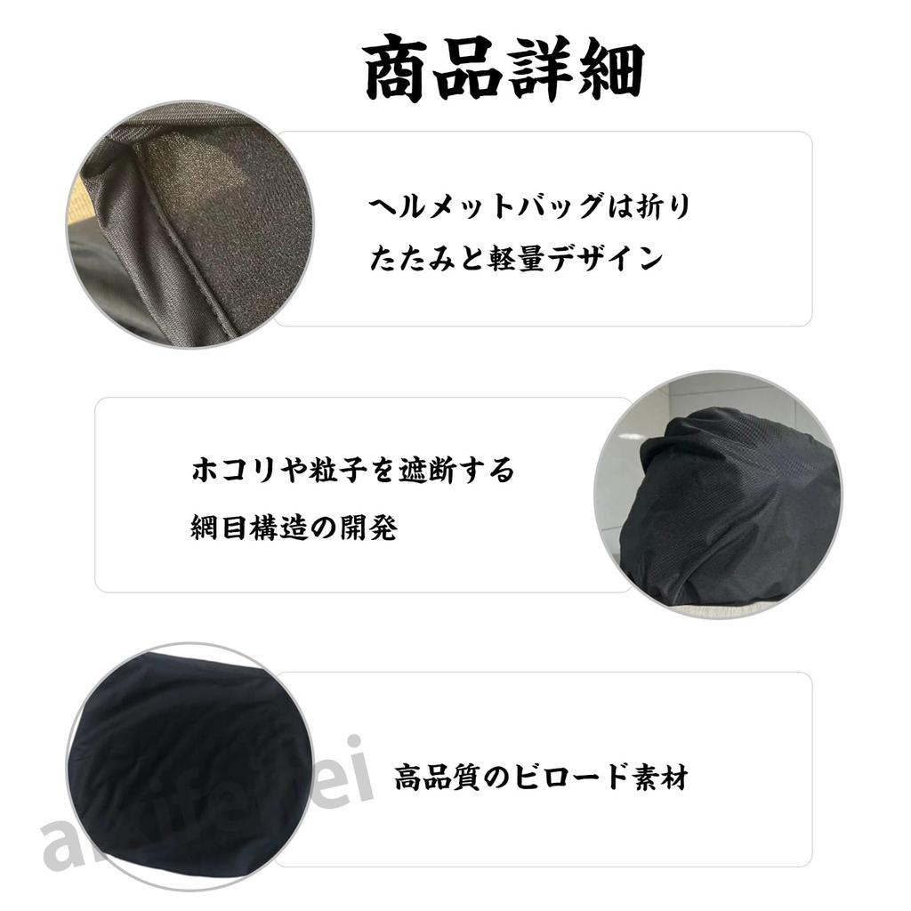 ADOFUN Motorcycle Helmet Bag Velvet Drawstring Bag Smooth Interior Lining Large Capacity Dustproof Cover
