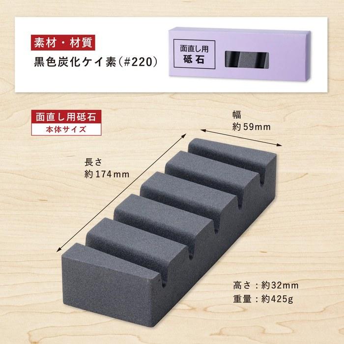 Kai Sharpening Stone for Flattening, Made In Japan 093AP2475 Black