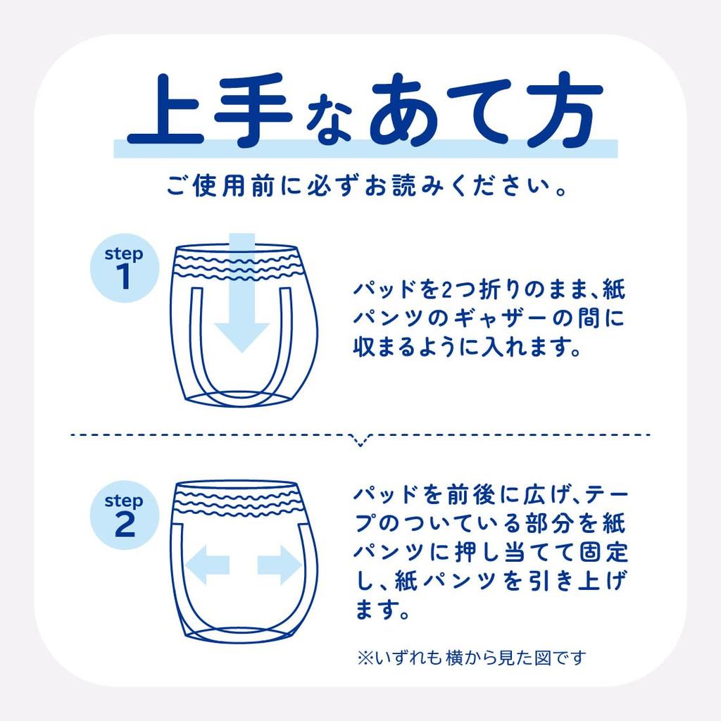 Attends Urine Absorbent Pads for Disposable Double 24 Underwear Feeling Pads Pants, Absorption, Pads,