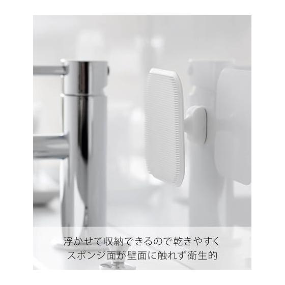 Yamazaki Jitsugyo Magnet Sanitary Silicone Sponge White W7.5 X D7.5 X H3cm Tower Floating Storage Washbasin for Cleaning 1842