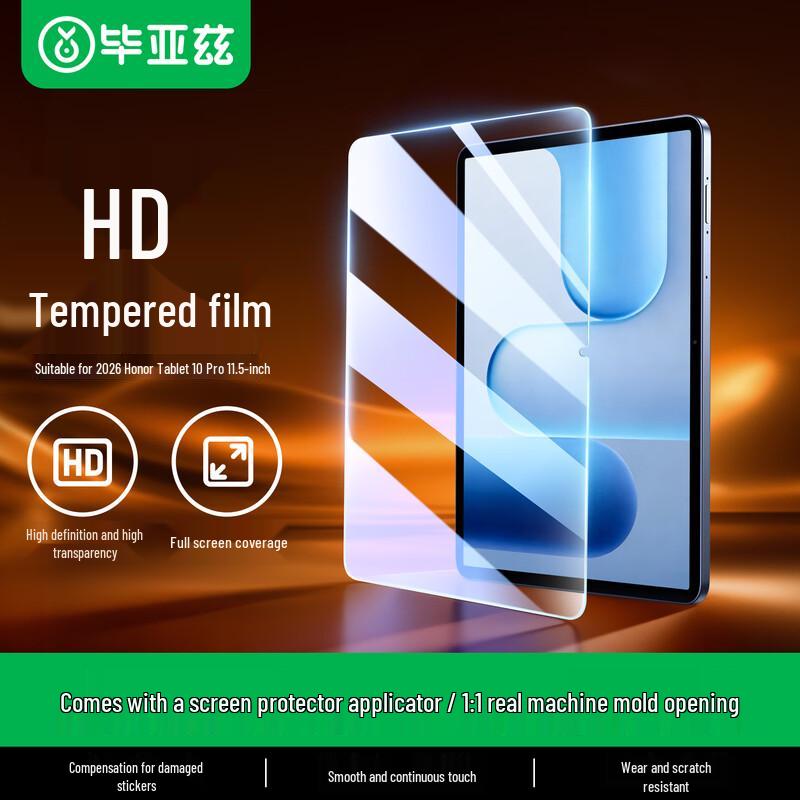 Bi Yazi Honor Tablet Tempered Glass Screen Protector