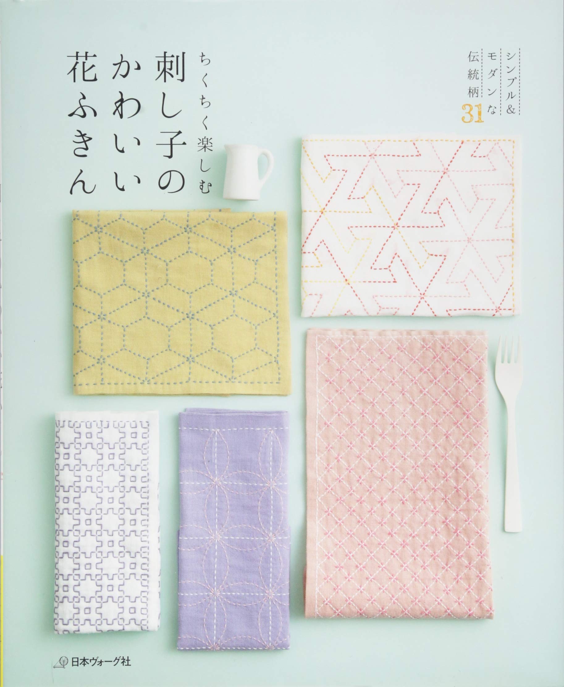 Cute sashiko embroidered dishcloth