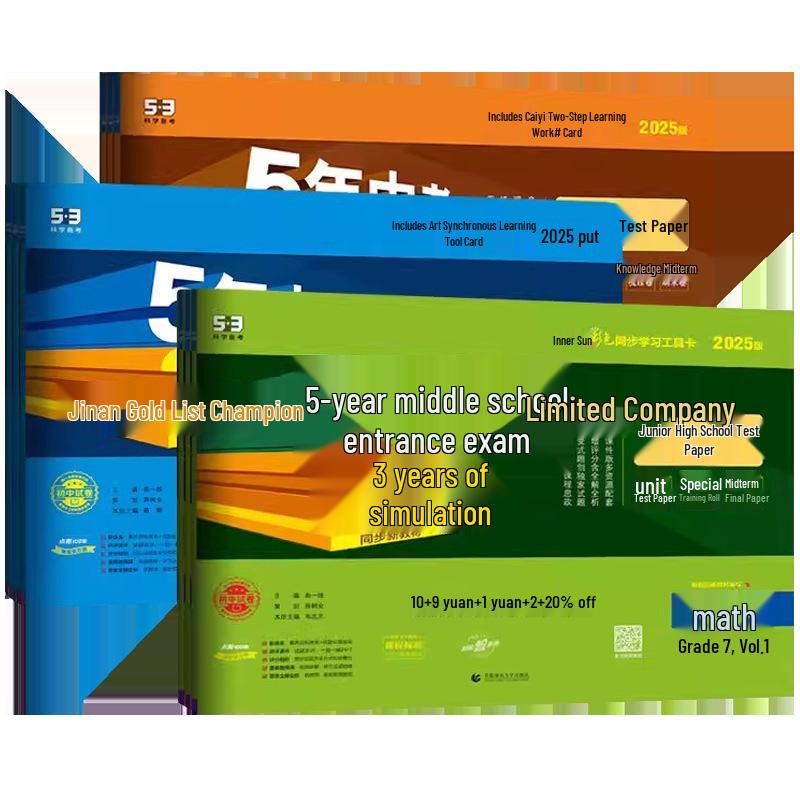 2025 Autumn Exam Prep for Grades 7-9: Language, Math, English & Physics