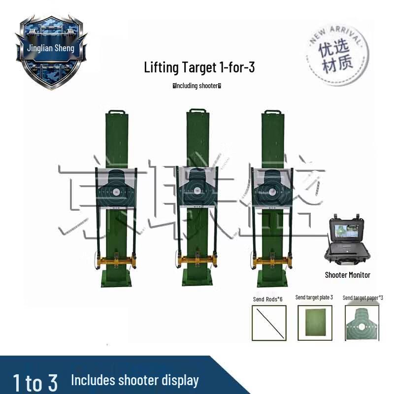 Jingliansheng Intelligent Electric Lifting and Rotating Target System