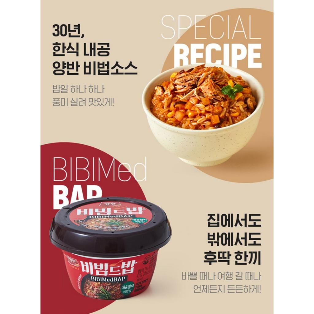 [Dongwon] Korea BIBIMedBAP 3types