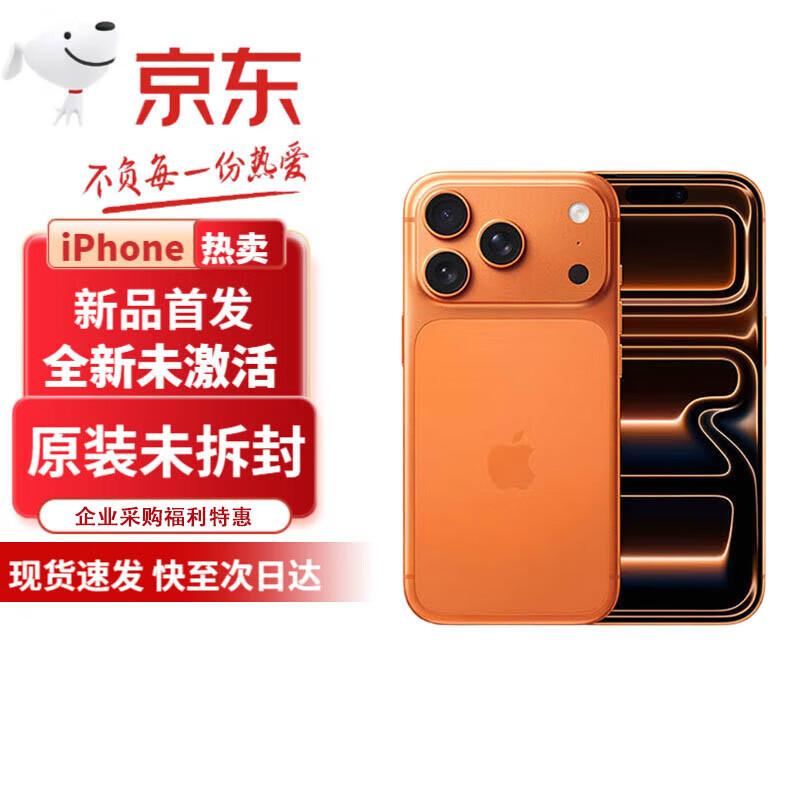 Apple iPhone 17 Pro Max (CN version)