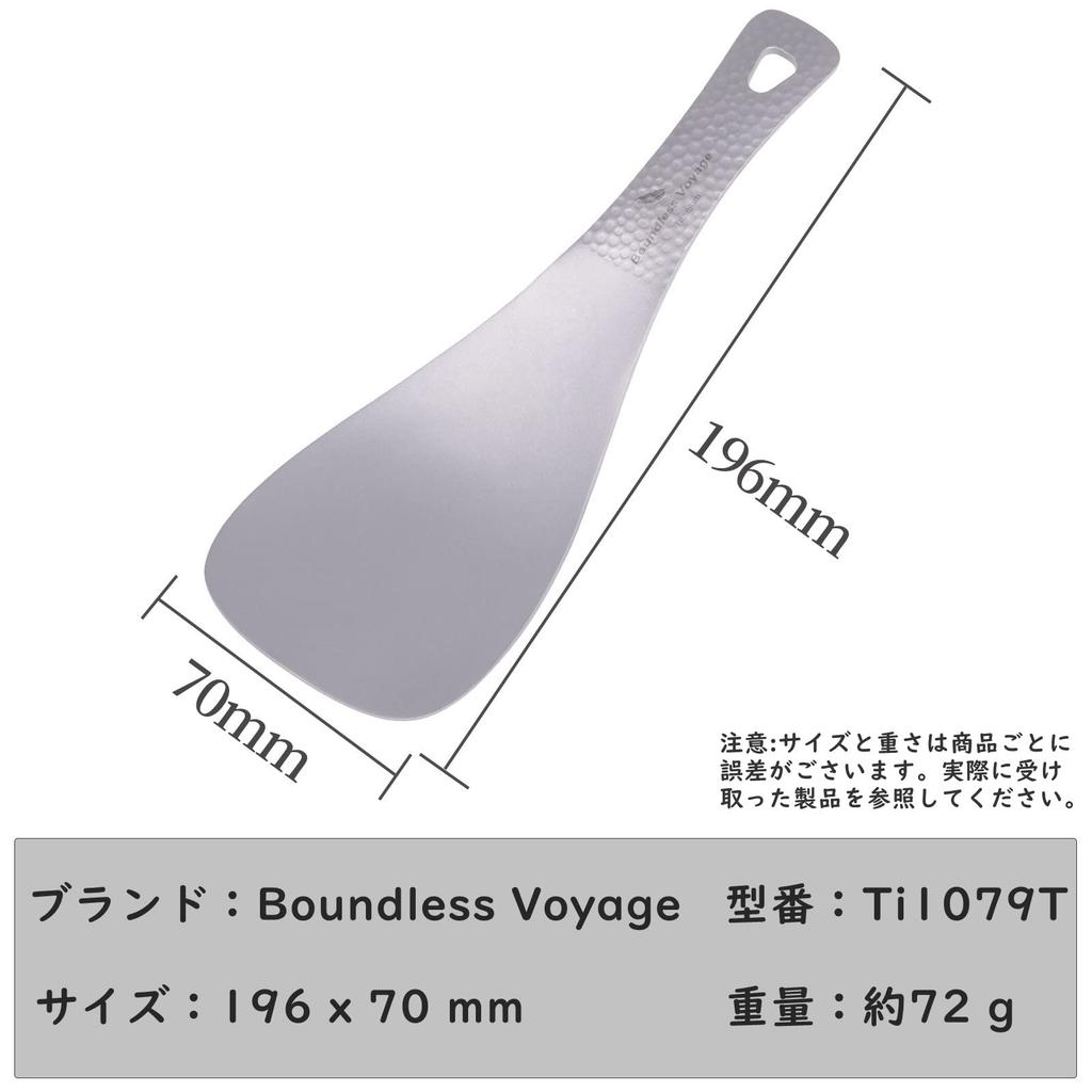 Boundless Voyage Titanium Rice At and Perfect for Outdoor and More Paddle, One-Piece Molded, 19.6cm Long, Ultra-Lightweight 72g, Rust-Resistant,