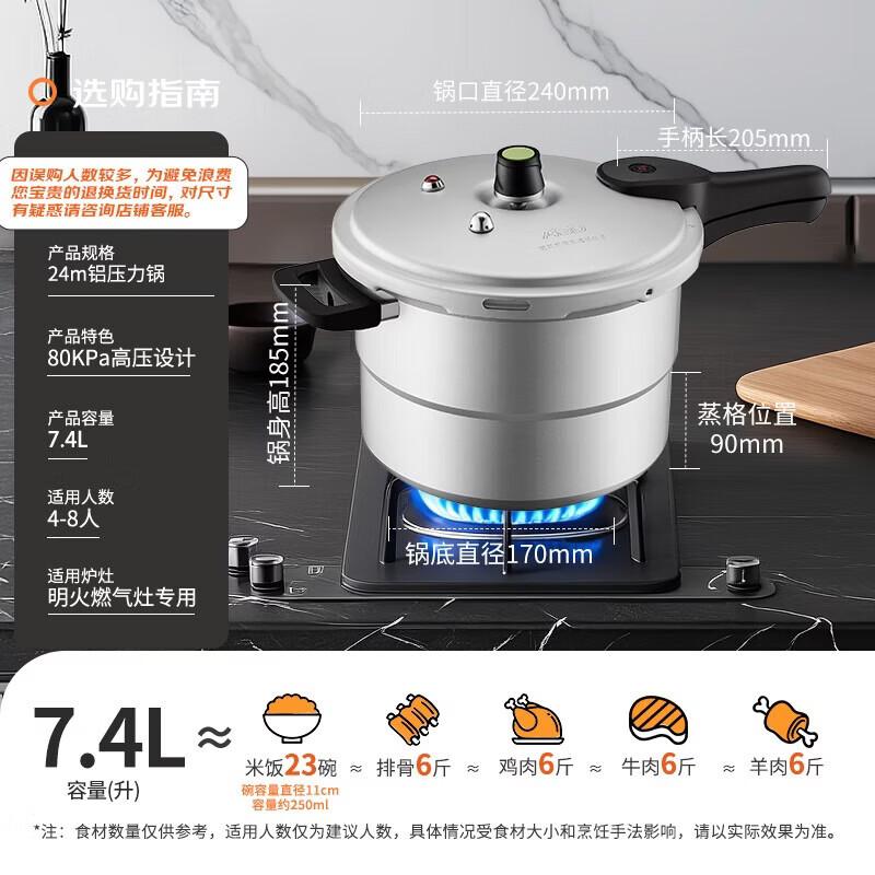 ASD T-Type 7.4L Aluminum Alloy Pressure Cooker
