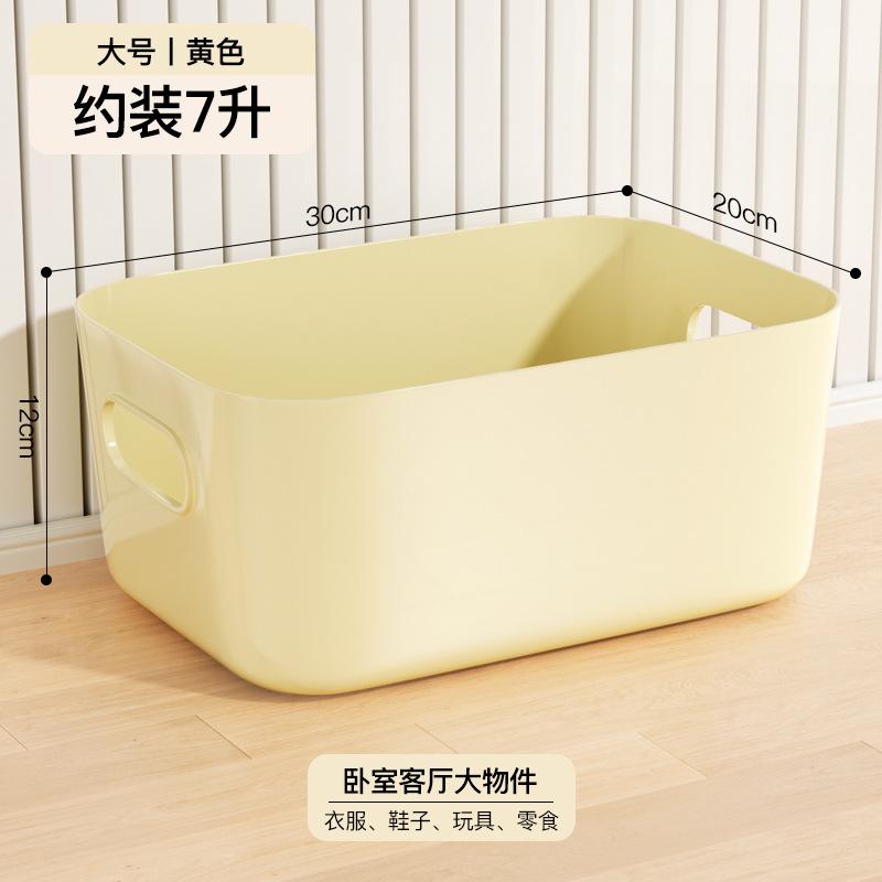 Desktop Storage Box Cosmetics Snacks Sundries Storage Box Thickened Large-capacity Home Living Room Multi-color Storage Box