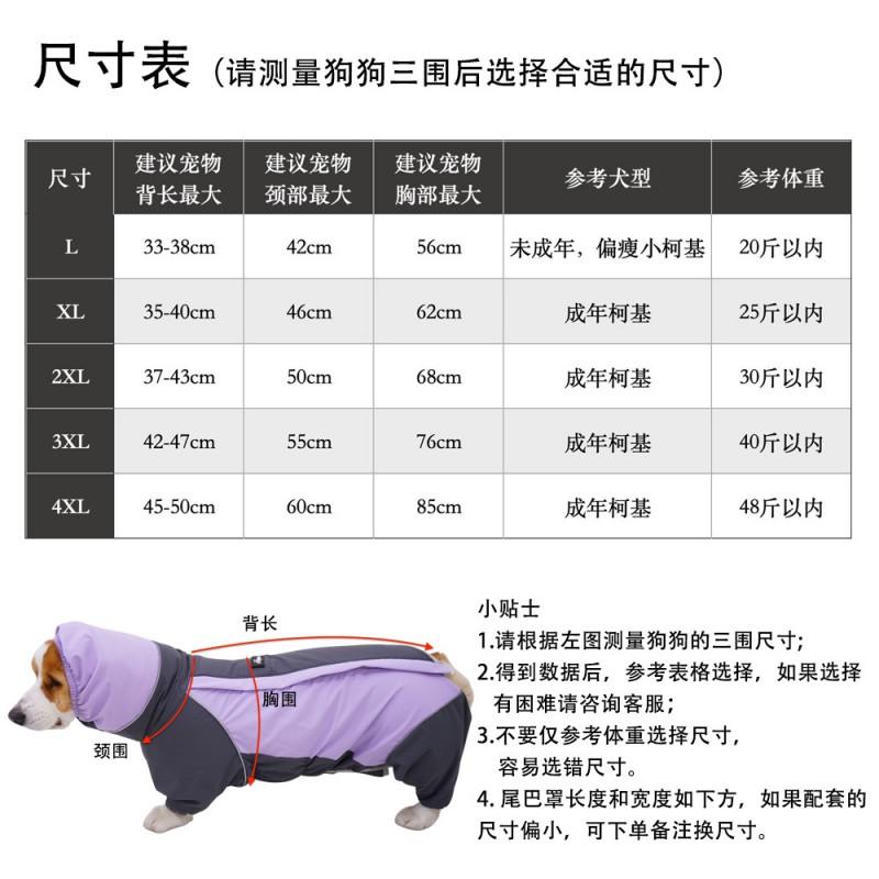 Reflective Hooded Raincoat Medium Corgi Dogs Waterproof Short Sleeve Pet Rainwear All
