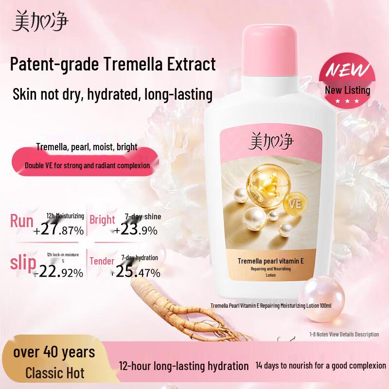 Maxam Tremella Pearl Vitamin E Moisturizing Lotion