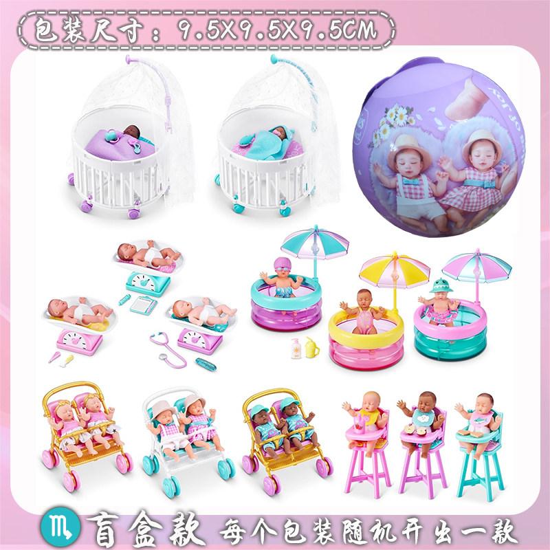 5 Surprise Small Baby Series 2 Silicone Baby Doll  Egg With Cradle Stethoscope Nursery Playset For Kids Toddlers