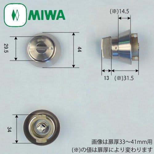 MIWA Thumb Turn LA Type Replacement Current Model Miwa Lock LA LAEMA DA