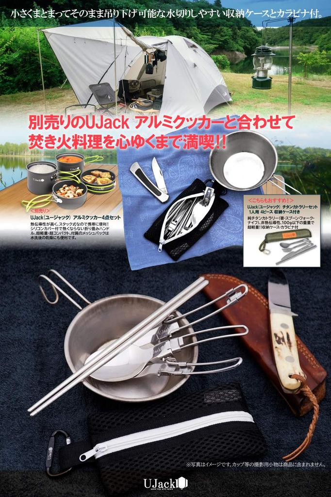 UJack Foldable Single Stainless Steel Cutlery Mesh Type Storage Bag Fork Spoon Knife Connecting Chopsticks Carabiner Set 6-Piece