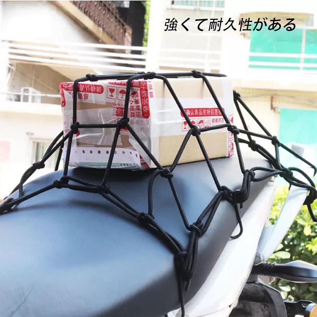 Touring Net, Bike Net, Elastic Adjustment, Hook Included, Prevents Cargo Collapse, Easy To Use,