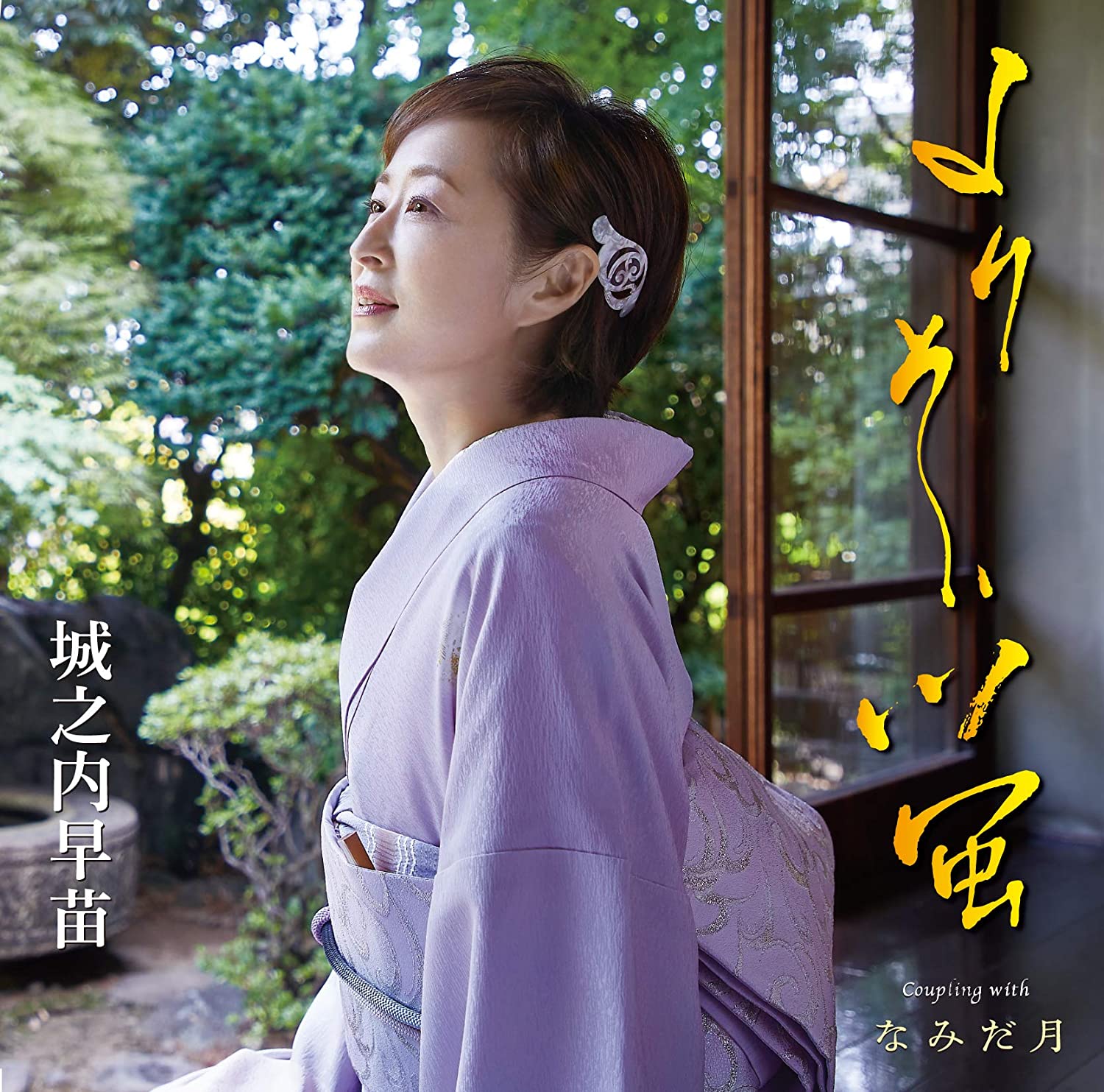 

CD SANAE JONOUCHI - Yorisoi hotaru TKCA91117 Japan ObiJapanese Enka Used