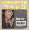 [USED] ENHYPEN THE SIN VANISH Weverse Lakidro Niki