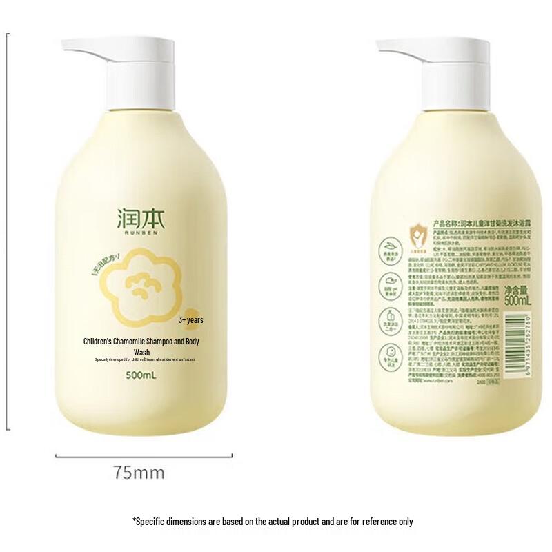 RUNBEN Kids Chamomile Shower Gel