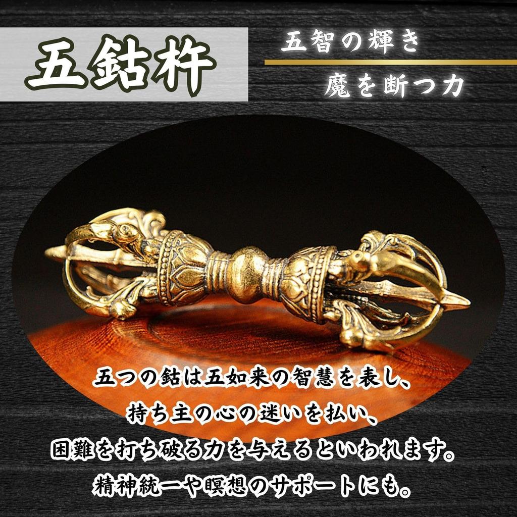 GlowBit Five-pronged Vajra, Esoteric Buddhist Ritual Implement, Vajra Dorje, Protection from Evil, Amulet, Meditation, Palm-sized, Brass