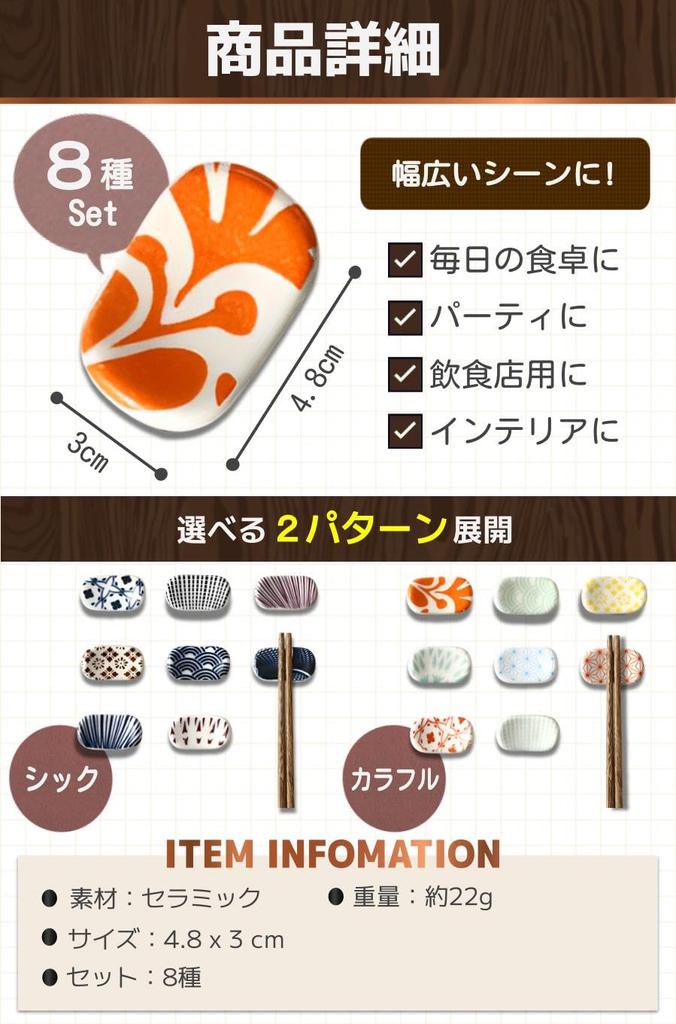 fogman Chopstick Rests and Stylish and Ceramic Chopstick Stands for Set of 8 Pillows, Cute, Japanese-Style Hospitality, (Chic)