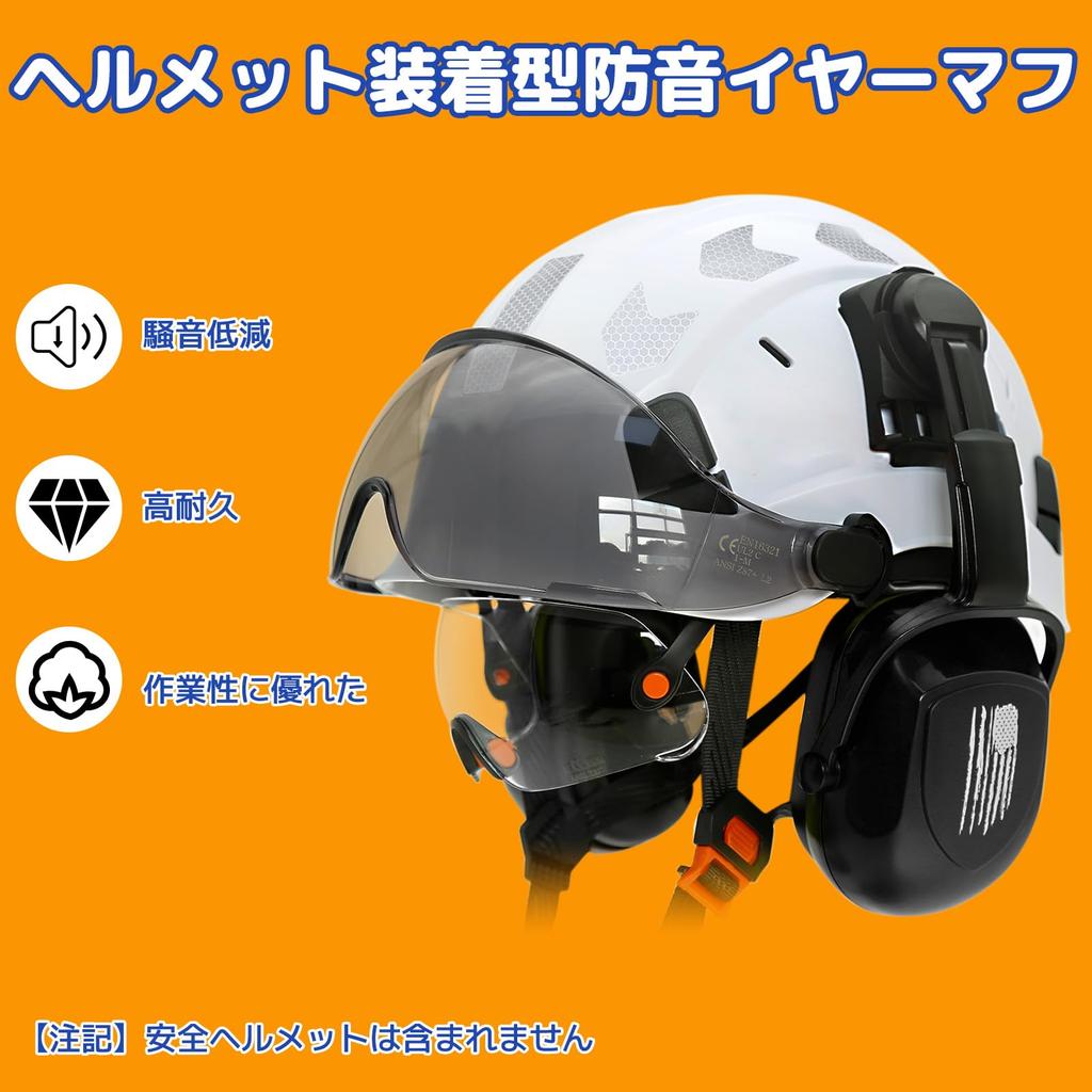PerldVerge für Bau Lärmdichte Ohrschützer SNR NRR Sicherheit Lärm Tinnitus-Prävention Helm-montierte Kapselgehörschützer, Stoßfest, Verstellbar,