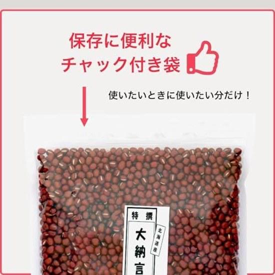 Takanabe Shouji Special Da-Nagoya Azuki Beans 1kg x 1 bag (with zipper) Hokkaido produced dried (large grain large capacity) non-GMO bean dishes red