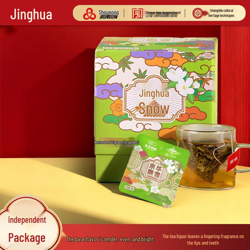 Jinghua Premium Jasmine Tea
