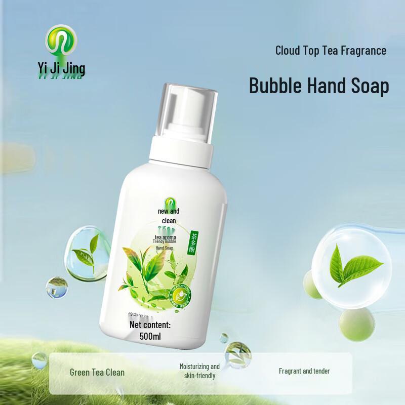 

YIJIJING Tea Polyphenol Foaming Hand Soap