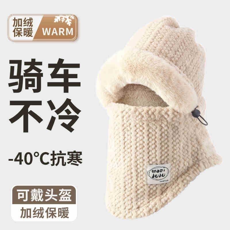 Winter Plush Hat Scarf Integrated Men's and Women's Outdoor Cycling Thickened Windproof Warm Ear Protector