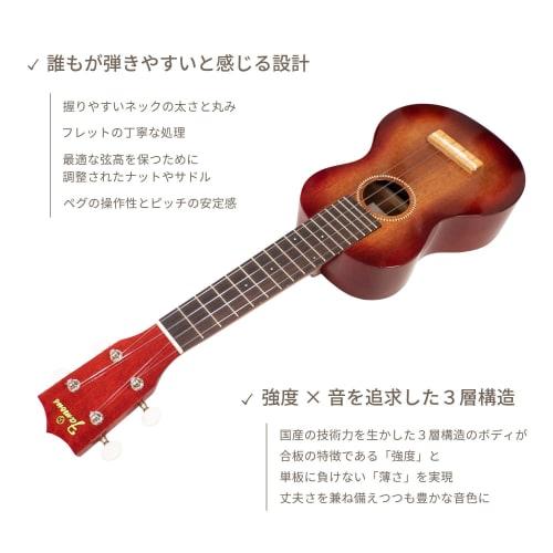 Famous Soprano Ukulele FS-7G (Made in Japan Mahogany)