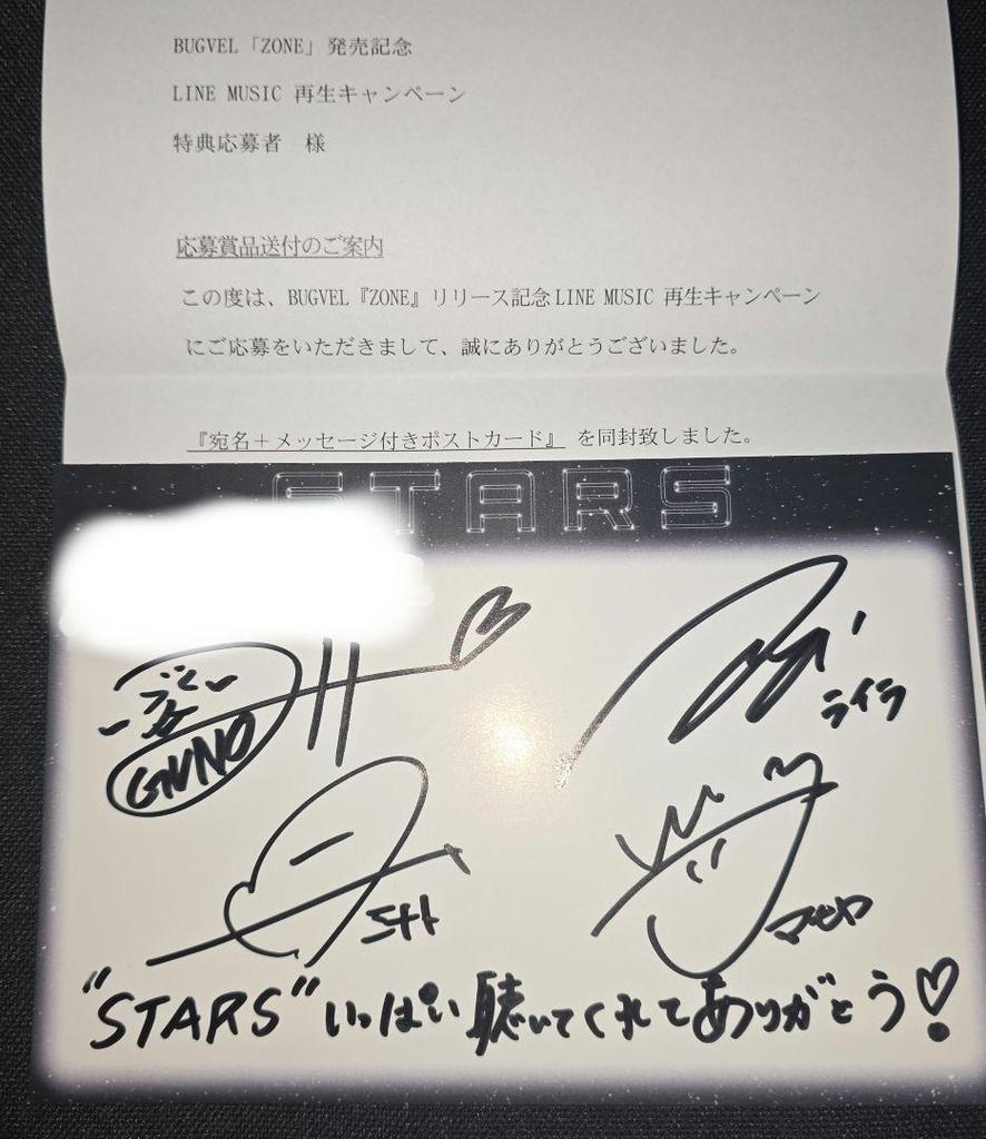 [USED] Winning Item: BUGVEL Autographed Postcard