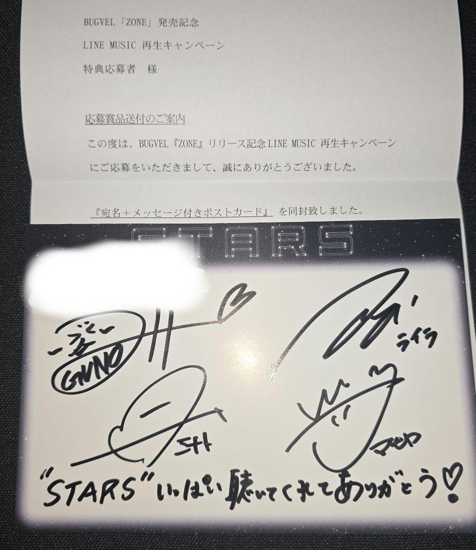 

[Б/У] Выигрышный предмет: БАГВЕЛ Открытка с автографом