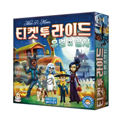 Ticket To Ride Ghost Train Board Game